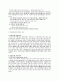 안락사를 허용해야 하는가 ? 5페이지