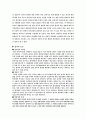 안락사를 허용해야 하는가 ? 9페이지
