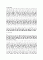 안락사를 허용해야 하는가 ? 10페이지
