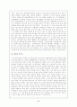 성공기업 사례 - 도요타, 그리고 성공기업과 실패기업의 요인 11페이지