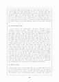성공기업 사례 - 도요타, 그리고 성공기업과 실패기업의 요인 13페이지