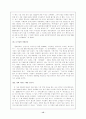 성공기업 사례 - 도요타, 그리고 성공기업과 실패기업의 요인 15페이지