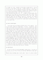 성공기업 사례 - 도요타, 그리고 성공기업과 실패기업의 요인 18페이지