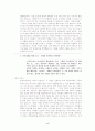 피터드러커는 어떤 인물인가 4페이지