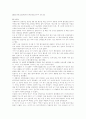 2003년 8월 4일(월)부터 8월 8일(금)까지 4박 5일 1페이지