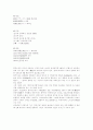 2003년 8월 4일(월)부터 8월 8일(금)까지 4박 5일 3페이지