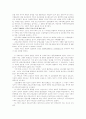 치매노인 보건관리에 관한 연구 4페이지