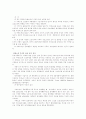 치매노인 보건관리에 관한 연구 5페이지