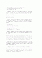 무역우위에 있어서 기술관련 비교우위론 세가지. 5페이지