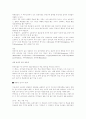 미국의 정치 경제에 관하여 2페이지
