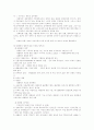 미국의 정치 경제에 관하여 4페이지