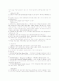 미국의 정치 경제에 관하여 5페이지