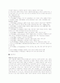 미국의 정치 경제에 관하여 6페이지
