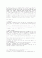 미국의 정치 경제에 관하여 7페이지