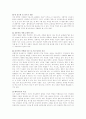 포스트모더니즘 광고의 유형 2페이지
