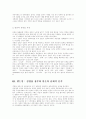 언론과정부와의 관계 4페이지