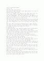  오아시스 (성에관한 윤리적 관점에서) 1페이지
