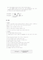 BOD, COD, SS, TOC에대한 전반적인 사항들 3페이지