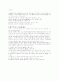 BOD, COD, SS, TOC에대한 전반적인 사항들 6페이지