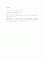 BOD, COD, SS, TOC에대한 전반적인 사항들 7페이지