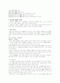 BOD, COD, SS, TOC에대한 전반적인 사항들 9페이지