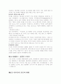 CI 디자인(로고) 4페이지