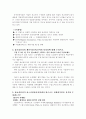 [사례연구] 삼보컴퓨터 전략우위 분석 토의과제 2페이지