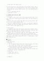 초등 국어 읽기 교과서 분석 4페이지