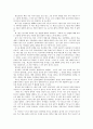 [독후감] 명심보감 소개와 감상 1페이지