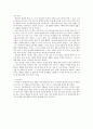 [독후감] 명심보감 소개와 감상 2페이지