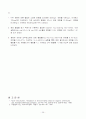 외부탄소원 29페이지