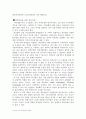 정보통신 산업화 IT 지역발전 2페이지