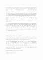 단풍나무의 모든것 4페이지
