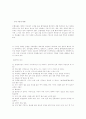 단풍나무의 모든것 10페이지