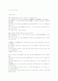 단풍나무의 모든것 11페이지