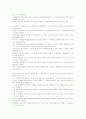 단풍나무의 모든것 17페이지