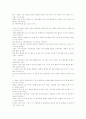 단풍나무의 모든것 18페이지