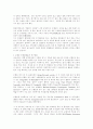 단풍나무의 모든것 24페이지