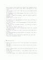단풍나무의 모든것 25페이지