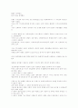 단풍나무의 모든것 26페이지