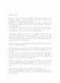 단풍나무의 모든것 27페이지