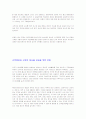 비만과 다이어트 이해 비만방지 운동 11페이지