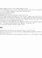 몽골의 음식에 대한 감상문 3페이지