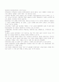 대몽골의 말발굽 보고나서 1페이지
