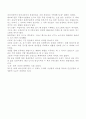 대몽골의 말발굽 보고나서 2페이지