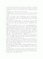 멜서스 인구론 현대관점에서의 비판 2페이지