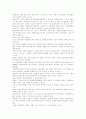 멜서스 인구론 현대관점에서의 비판 4페이지