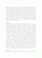사림의 대두와 사화 5페이지