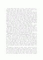 경계인이란 무엇인가? 3페이지