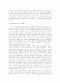 경계인이란 무엇인가? 12페이지